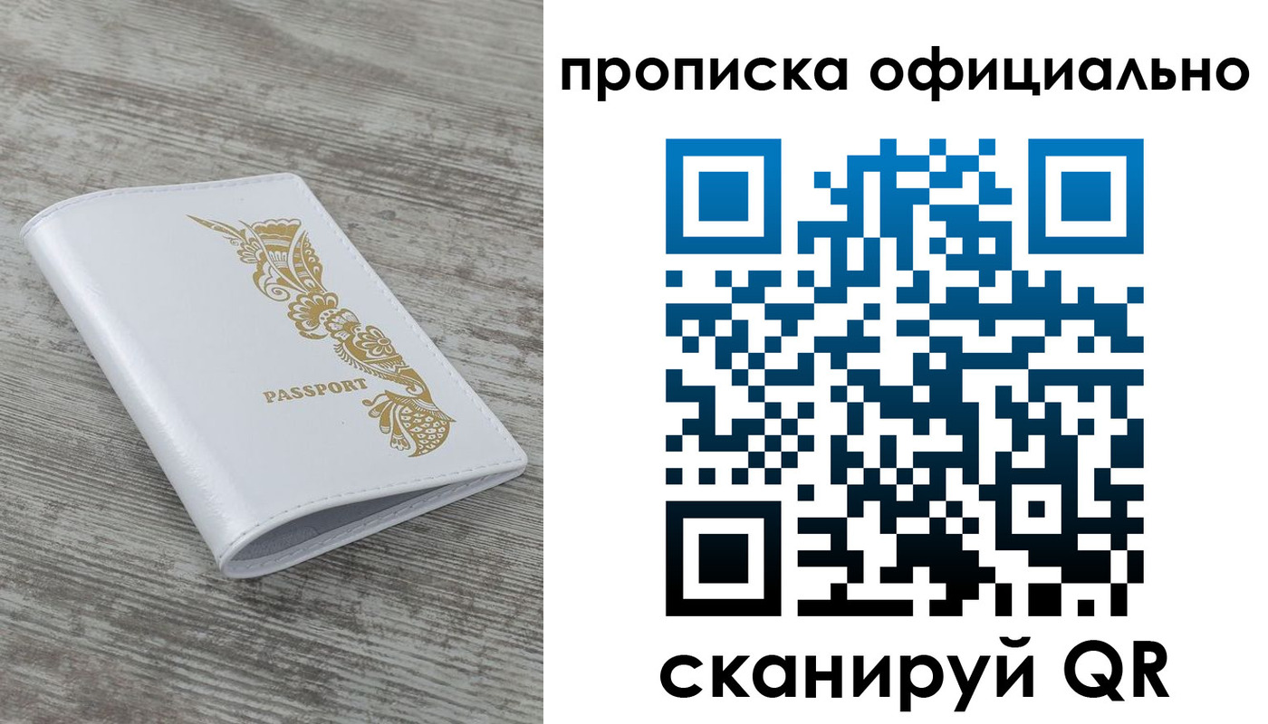 пропишу в квартире в Полысаево