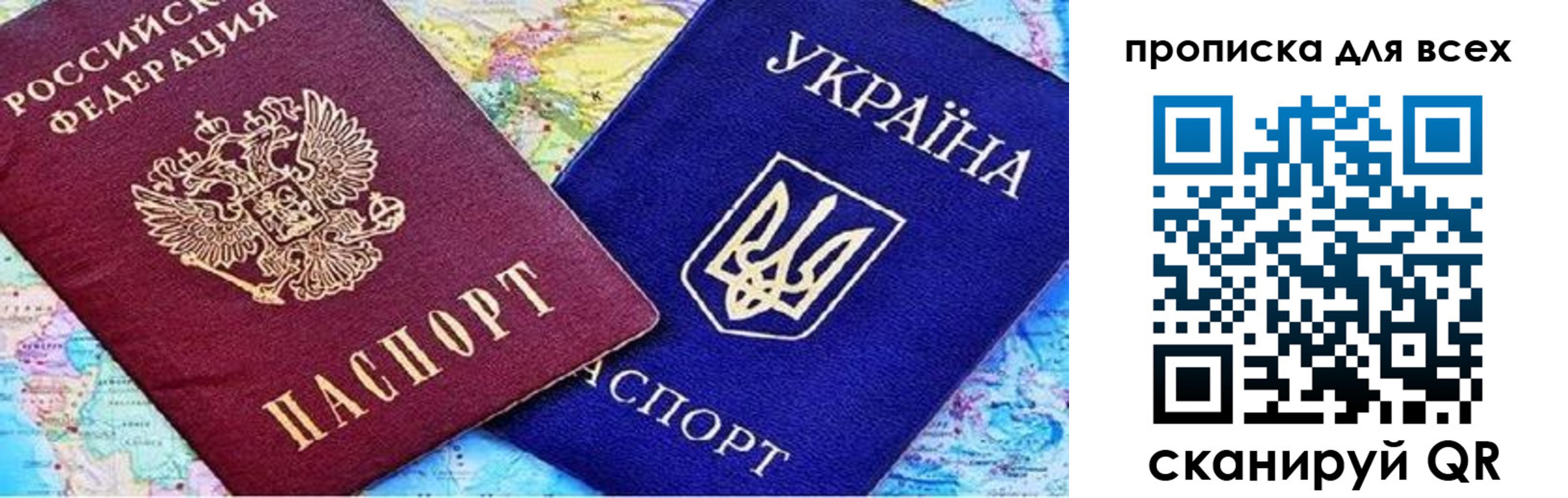 прописка в Полысаево