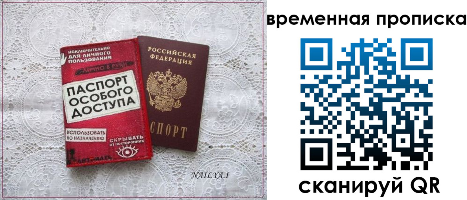 временная регистрация собственник в Полысаево
