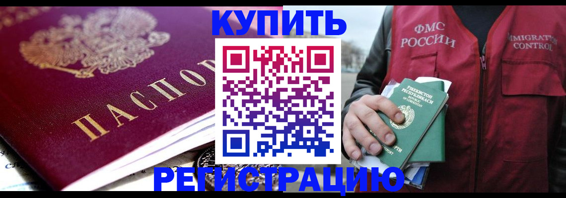 прописка в квартире в Полысаево