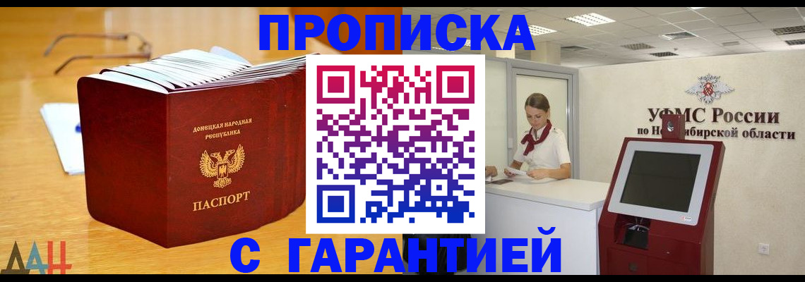 прописка иностранных граждан в Полысаево