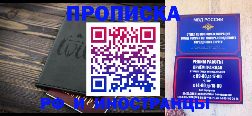 прописка ребенка в Полысаево