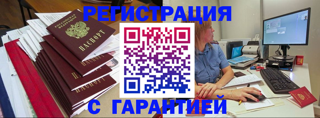 прописка в квартире в Полысаево