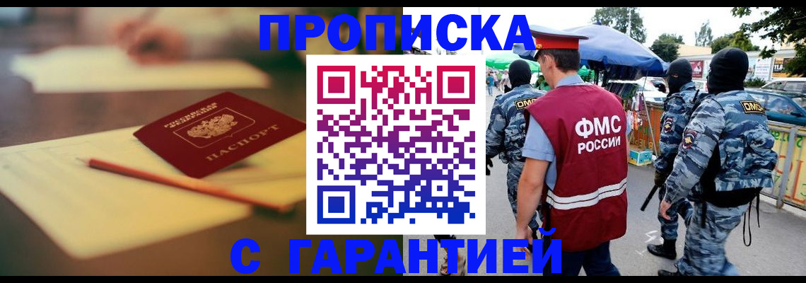 прописка для кредита в Полысаево