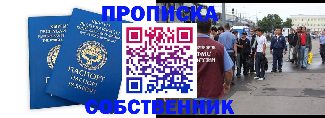 временная регистрация адрес в Полысаево
